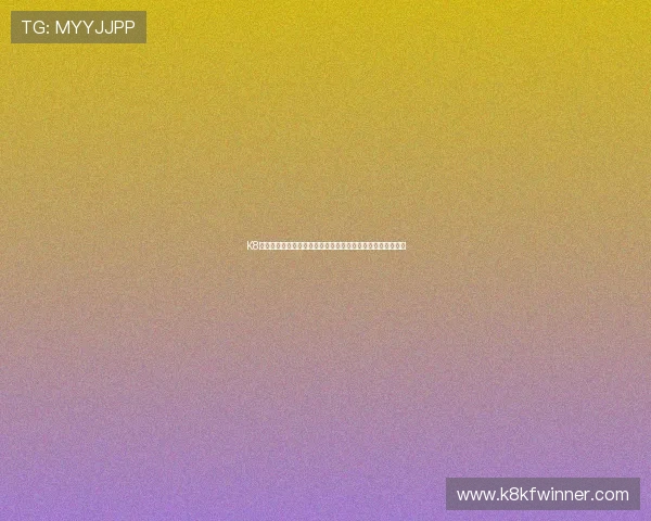 K8凯发电竞的合作伙伴与品牌背书，增强平台信誉与用户信任感